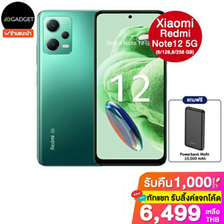 Xiaomi redmi note 12 5G (6/128,8/256 GB) ประกันศูนย์ไทย 15 เดือน [แถมฟรี power bank mofit]