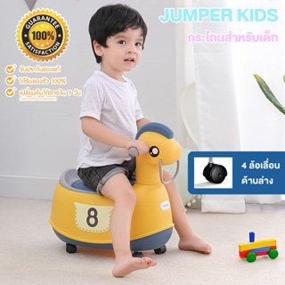 Jumper Kids กระโถน กระโถนนั่งเด็ก ทรงยีราฟ ลายใหม่  มีล้อเลื่อน 4 ล้อ สำหรับเด็กนั่งขับถ่าย