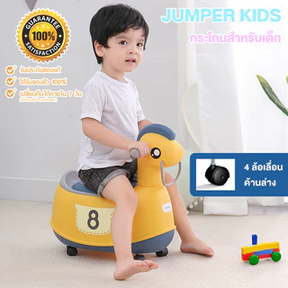 Jumper Kids กระโถน กระโถนนั่งเด็ก ทรงยีราฟ ลายใหม่ มีล้อเลื่อน 4 ล้อ สำหรับเด็กนั่งขับถ่าย