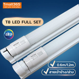 หลอดไฟนีออนพร้อมราง LED T8 9W/18W ชุดหลอดไฟสำเร็จรูป หลอดไฟLED แสงสีขาว 6500K ประหยัดพลังงานมากกว่า 85%