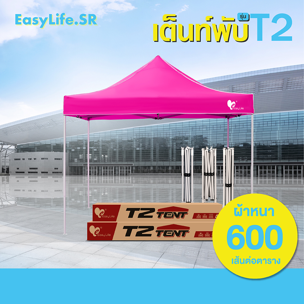 เต็นท์พับ โครงสีเทา(T2) แข็งแรงขึ้น ผ้าหนา ขนาด 2X2 2X3 3X3 บังแดด กันฝน เต็นท์ตลาดนัด กิจกรรม อีเว