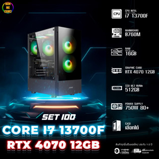 CPU Intel Core i7 13700F 5.10GHz 16C 24T / RTX 4070 12GB