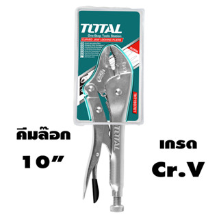 คีมล๊อก 10" เกรด CR.V TOTAL