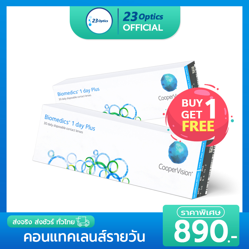 Biomedics 1Day Plus คอนแทคเลนส์รายวัน ซื้อ 1 แถม 1 ฟรี !!!