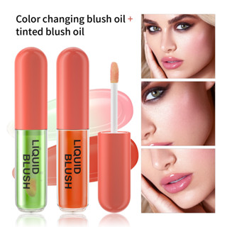 บลัชออน LIQUID BLUSH ทิ้นบลัช ออย สีบาบี้ เปลี่ยนสี ทาแก้ม เกลี่ยง่าย ดูธรรมชาติ ติดทนตลอดวัน NO.9903