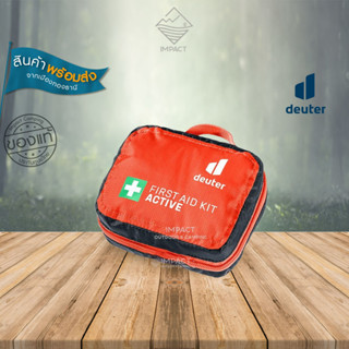 DEUTER FIRST AID KIT ACTIVE กระเป๋าใส่อุปกรณ์ปฐมพยาบาล