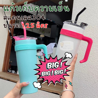 แก้วเก็บความเย็น  แก้วเยติ กระบอก  ขวดใส่น้ําดื่ม สเตนเลส 304 สองชั้น 1.25L