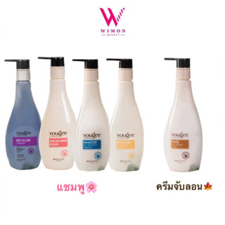 Yougee ยูจี แชมพู ทรีทเม้นท์ , ครีมจับลอน 300 ml.