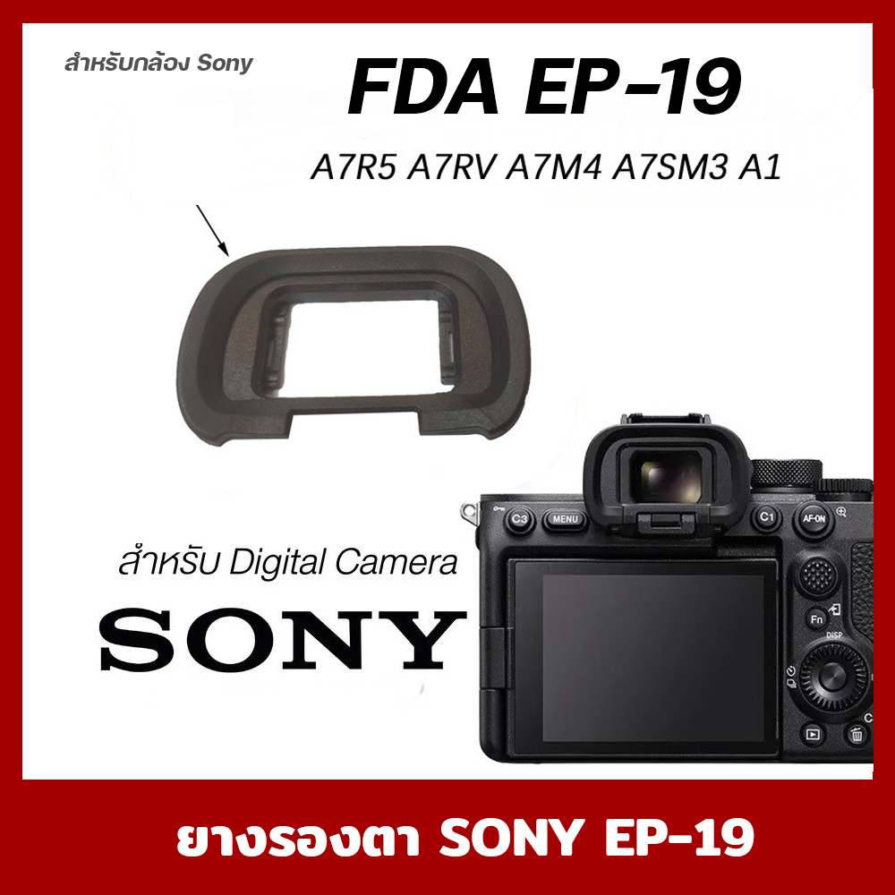 ช่องมองภาพสําหรับกล้อง Sony FDA EP-19 สําหรับ Sony A7IV A7SIII A1 A7R5 A7RV A7M4 A7SM3