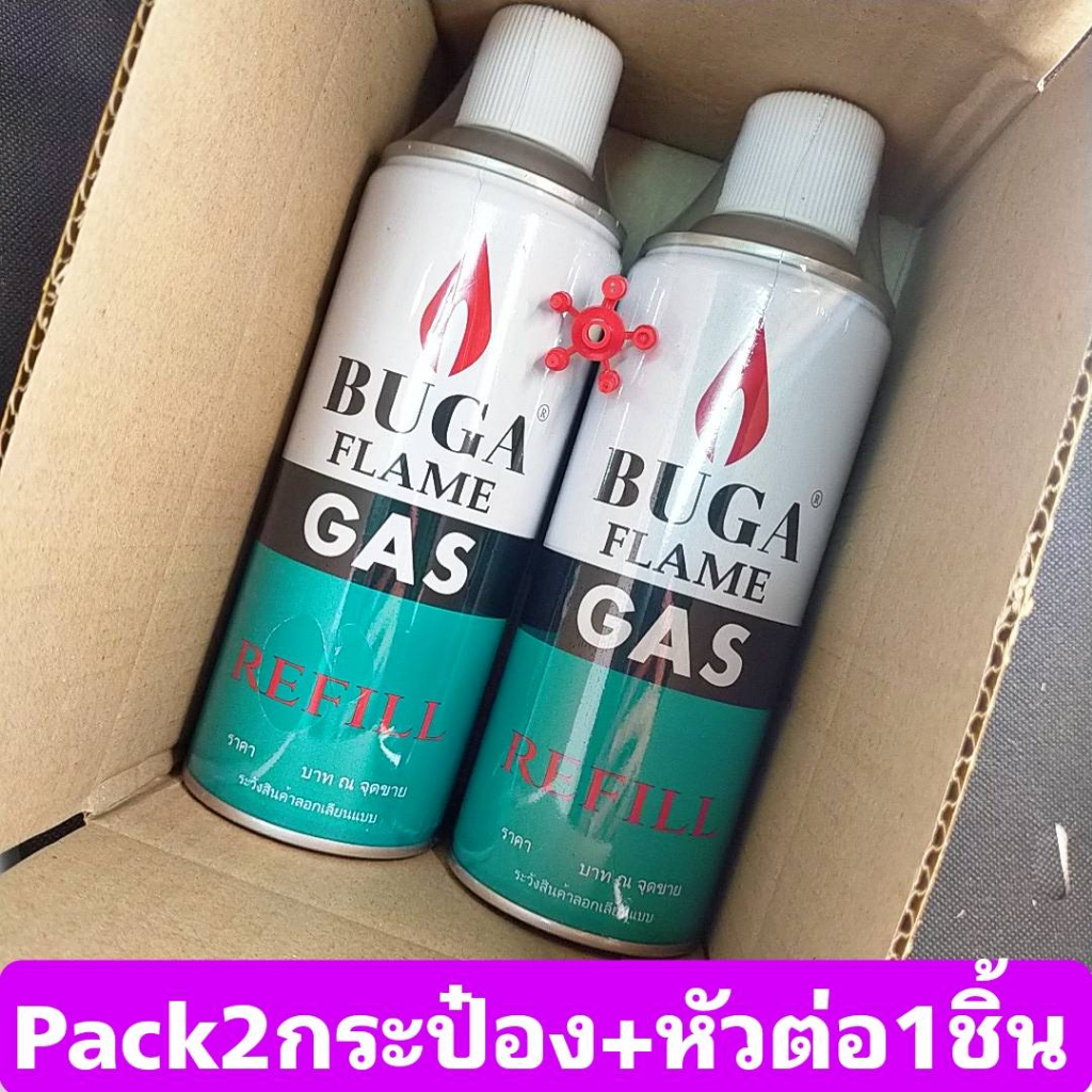จัดชุด2กระป๋อง พร้อมหัวต่อ แก๊สเติมไฟแชค 300g BUGA FLAME GAS REFILL แก๊สกระป๋องสำหรับเติมไฟแช็ค