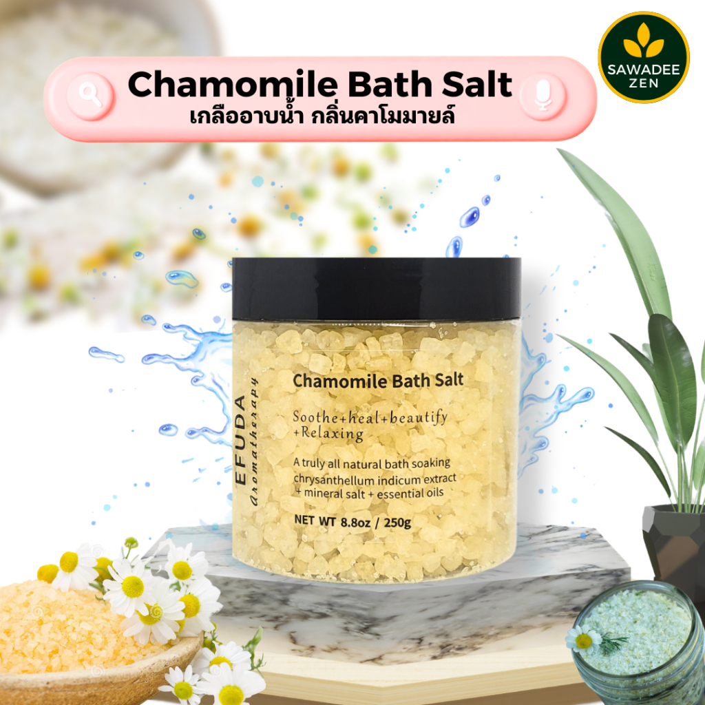 Chamomile Bath Salt Spa Salt Aroma Salt 250g เกลืออาบน้ำ กลิ่น คาโมมายล์ เกลือแช่ตัว เกลือแช่เท้า เกลือสปา|SawadeeZen