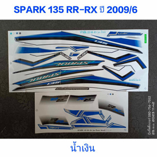 สติ๊กเกอร์ สปาร์ค SPARK 135 สีน้ำเงินดำ ปี 2009 รุ่น 6