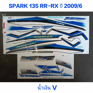 สติ๊กเกอร์ SPARK 135 I ปี 2009 รุ่น 6 น้ำเงิน V