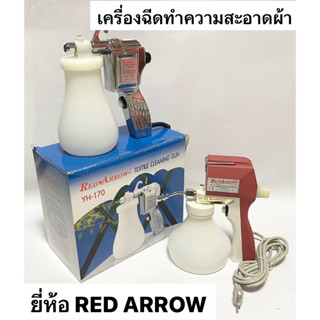 เครื่องฉีดทำความสะอาดผ้า RED ARROW ( MADE IN TAIWAN )