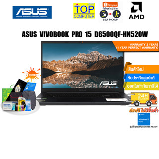 ASUS Vivobook Pro 15 D6500QF-HN520W/R5 5600H/ประกัน 3 Y