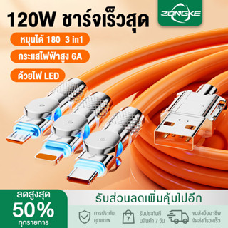 สายชาร์จ 6A 120W ชาร์จเร็ว Micro USB Type-C i 0S สายชาร์จเร็ว 3in1 Super Fast Charge LED OD6.0 หนา ใช้ได้กับรุ่น ทุกรุ่น