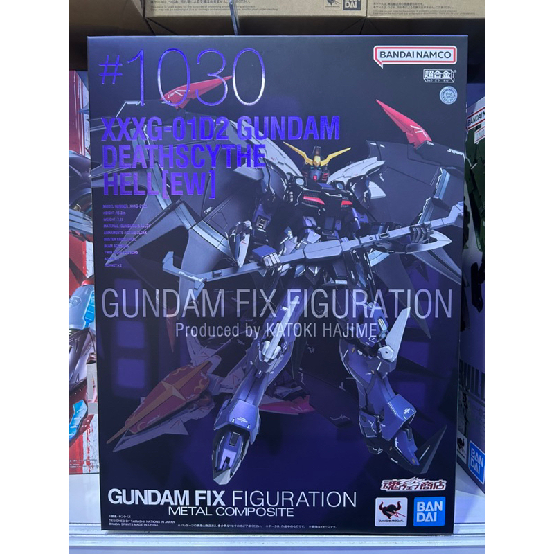 Gundam Deathscythe Hell (EW) Gundam Fix Metal Composite