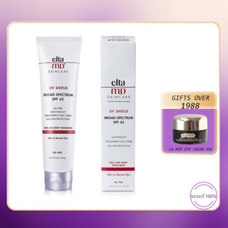 [MDครีมกันแดด]Elta MD UV Physical Broad-Spectrum SPF 45 Sunscreen 85g.