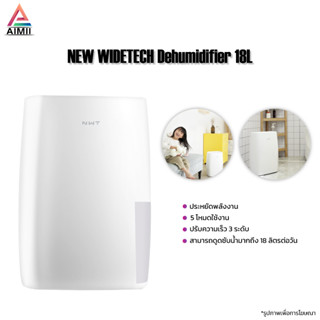 NEW WIDETECH Internet Dehumidifier เครื่องดูดความชื้น เครื่องลดความชื้นอัจฉริยะ12L/18L/30L