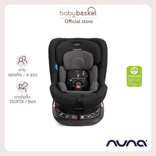 Nuna Revv คาร์ซีท แรกเกิด - 4 ขวบ หมุนได้360องศา ติดตั้งได้ทั้ง Belt และ isofix