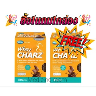 ((1แถม1))  Mega we care whey charz (10ซอง/ ชาร์ช รสช็อกโกแลต (ผลิตภัณฑ์เสริมอาหาร)