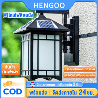 ไฟติดผนังโซล่าเซลล์ โคมไฟหัวเสาโซล่าเซลล์ โคมไฟหัวเสา 300W กันน้ำ LED 2 in1 ปรับได้ 4 สี เปิด-ปิดอัตโนมัติ ไฟสวน