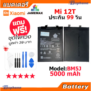 JAMEMAX แบตเตอรี่ Battery xiaomi Mi 12T model BM5J แบตแท้ เสียวหมี่ Mi12T ฟรีชุดไขควง 5000mAh