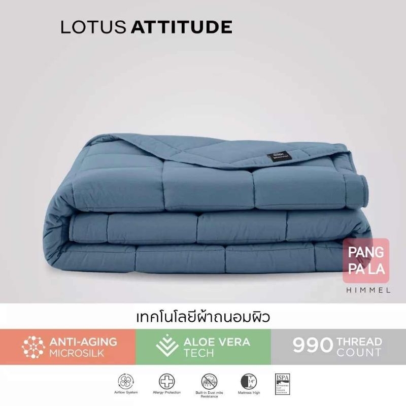 ผ้านวม Lotus : NORDEN / BROOKLYN เตียงคู่ 90x100 นิ้ว