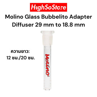 Molino Glass ท่อต่อแก้ว บ้องแก้ว Bubbelito Adapter Diffuser 29 mm to 18.8 mm (BA-1014)