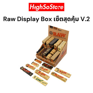 กระดาษโรล Raw Display Box เซ็ตสุดคุ้ม V.2