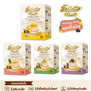 Bellotta Pudding Nutri Meal เบลลอตต้า พุดดิ้ง สำหรับแมว