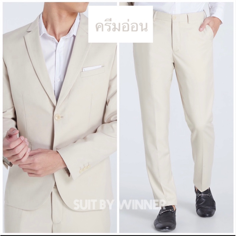 ✅พร้อมส่ง✅ชุดสูทงานไทยเกรดพรีเมี่ยม สีครีมอ่อน ภาพถ่ายจากงานจริง (สูท+กางเกง แยกขาย)