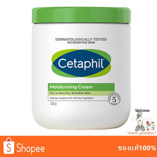 มอยส์เจอร์ครีม🌸 Cetaphil Moisturizing Cream 550g New