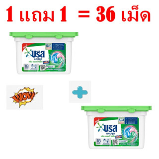 1 แถม 1   = 36เม็ด  บรีส แคปซูล คลีน &amp; เฟรช พลัส  / คลีน แอนด์ ไฮยีน  พลัส  Breeze Capsule /PAO Gel Caps / เจลบอล