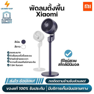 ประกัน 1ปี พัดลม Xiaomi พัดลมไร้ใบพัด พัดลมตั้งโต๊ะ พัดลมเล็ก พัดลมมินิ พัดลมไฟฟ้า พัดลมปรับอากาศ ส่งฟรี