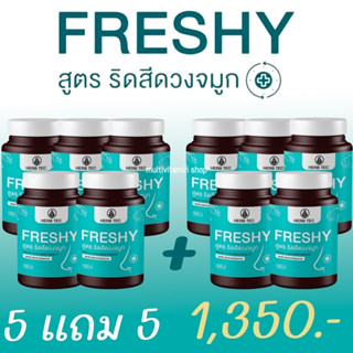 HERB TEC FRESHY สูตร ริดสีดวงจมูก เฟรชชี่ บรรเทาอาการคัดจมูก อาหารเสริมแก้ภูมิแพ้ สมุนไพรแก้ภูมิแพ้ ริดสีดวงจมูก ไซนัส