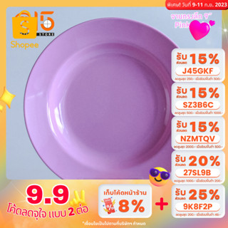 Dat-Jarit จานเมลามีนขนาด 9 นิ้ว P304-9 รุ่น Pink Color แบรนด์ Srithai Superware at fifteen