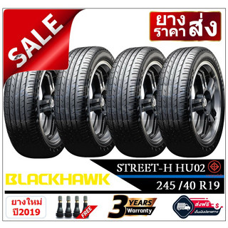245/40R19 Blackhawk HU-12 |2,4 เส้น| *ปี2019*-ส่งฟรี- เงินสด/เก็บเงินปลายทาง ยางใหม่/ยางแบล็คฮอค
