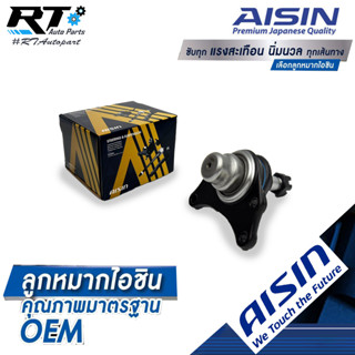 Aisin ลูกหมากปีกนกบน Toyota Mighty X 2wd LN80 LN85 LN90 / ลูกหมาก MightyX ลูกหมากปีกนก ไมตี้ / 43350-39115 / 43350-39075