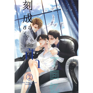 นิยายวาย ขอโทษครับฟ้าเล่ม 2 มือ 1 ในซีล ลาเวนเดอร์/Lavender