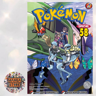 เปิดจอง  Pokemon Special เล่ม 2-27 และ 53-58 มือ 1 พร้อมส่ง ราคาลดจากปกทุกเล่ม