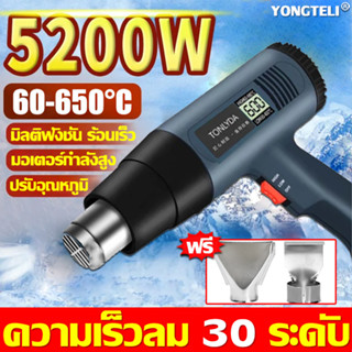 【รับประกันคุณภาพ】ปืนเป่าลมร้อน เครื่องเป่าลมร้อนHEAT GUN 2000Wใช้สำหรับฟิล์มหดบรรจุภัณฑ์ฟิล์มรถยนต์เพื่อดัดท่อพลาสติ