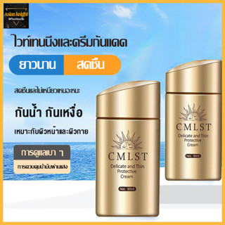 เพอร์เฟ็ค ยูวี ซันสกรีน สกินแคร์ มิลค์ SPF 50+ PA++++ กันน้ำ กันแดด ครีมกันแดด ผิวสวย60ml-1379