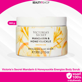 J462 /  Victorias Body Scrub 368g Mandarin