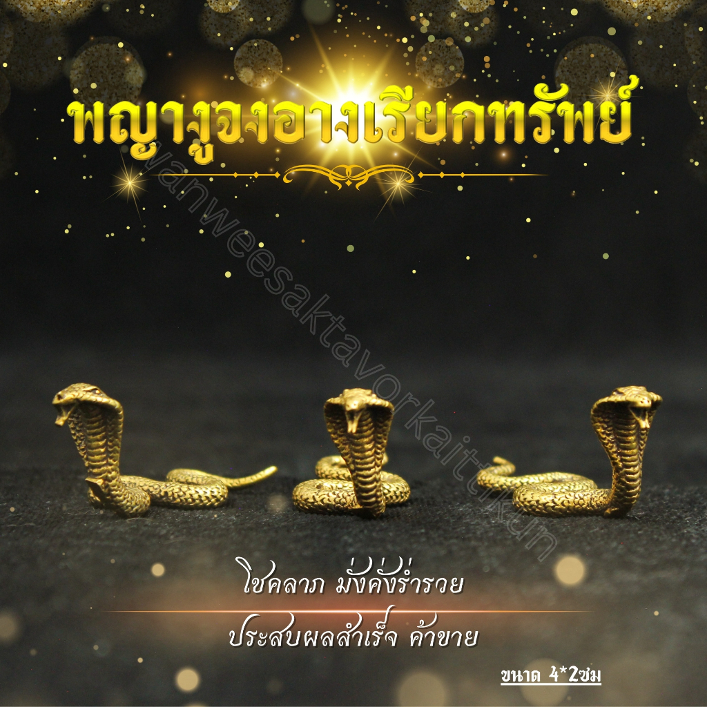 จงอางแผ่เบี้ยทองเหลืองแท้ ราคาส่ง