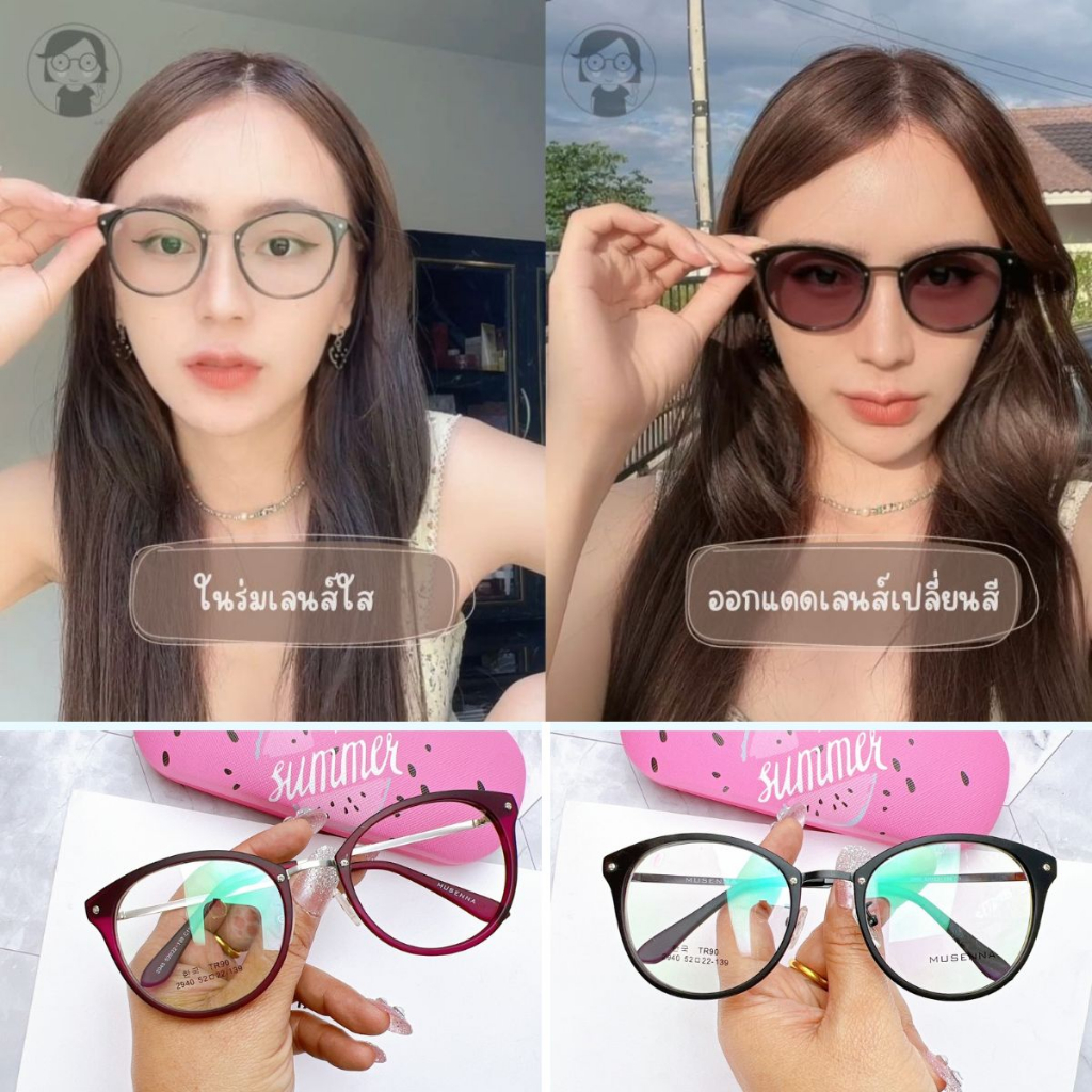 แว่นตา แว่นสายตายาว แว่นสายตายาวเลนส์2ชั้นออกแดดเลนส์เปลี่ยนสีเทาดำ แว่นตาใส่ขับรถ เล่นมือถือ กันแดด TR90/MUSENNA2940