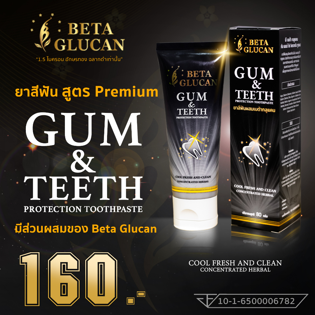 ยาสีฟัน บี เบต้า กลูแคน กัม แอนด์ ทีช โพรเทคชัน ทูธเพส B BETA GLUCAN GUM &amp; TEETH PROTECTION TOOTHPASTE 80 g