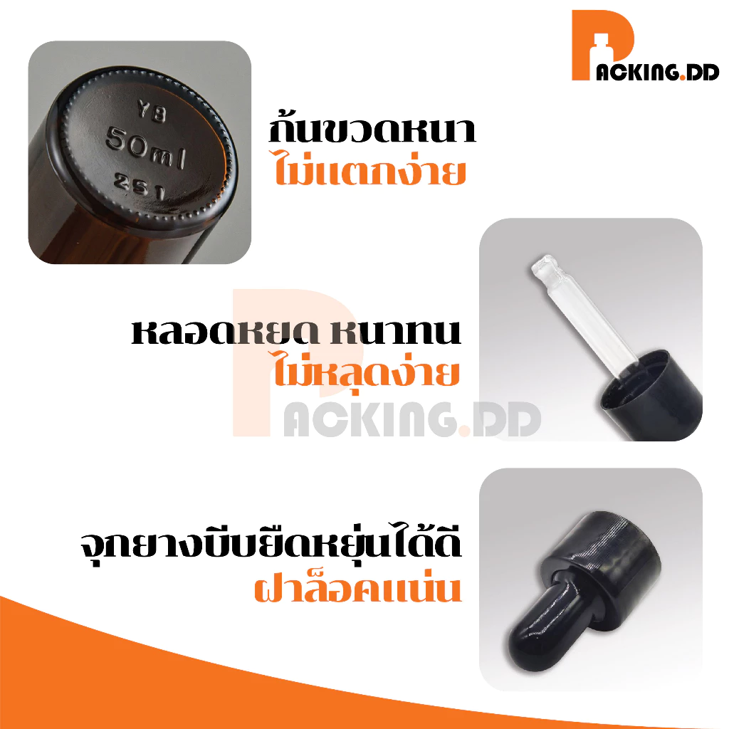 🧴 ถูกที่สุด PACKING.DD🧴GD011 ขวดแก้วดรอปเปอร์ สีชา dropper ขวดแก้วหัวบีบหยด  5 / 10 / 15 / 20 / 30 / 50 / 100 ml. PGZ01 thumbnail 9