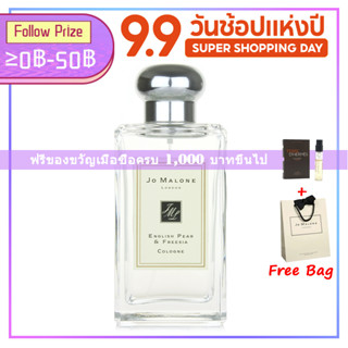 ♦พร้อมส่ง♦ Jo Malone English Pear &amp; Freesia , Wood Sage &amp; Sea salt , Wild Bluebell Cologne 100ml