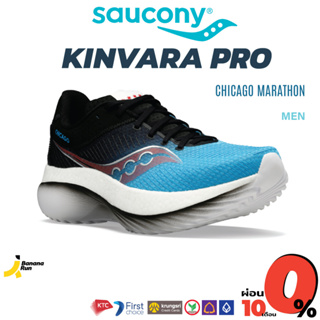 Saucony Mens Kinvara Pro รองเท้าวิ่งผู้ชาย BananaRun